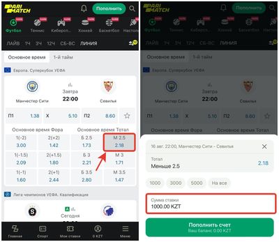 Ставка ординаром в БК Париматч