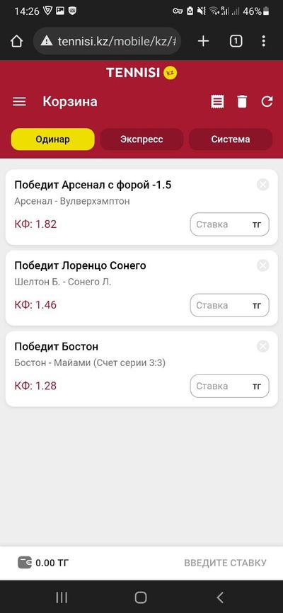 Купон ставки в Tennisi.kz