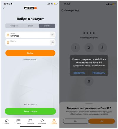 Вход в БК Винлайн