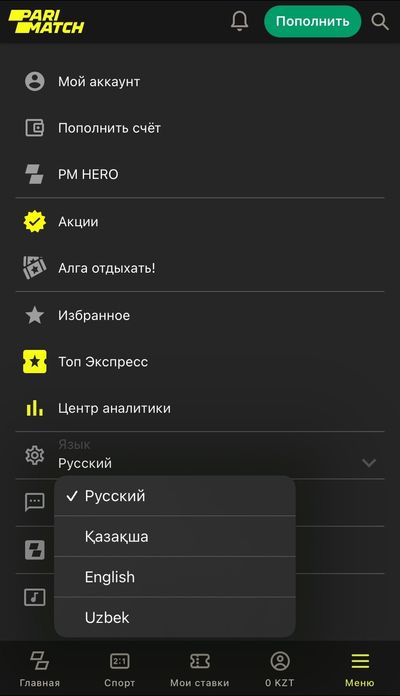 Настройка языка в БК Париматч
