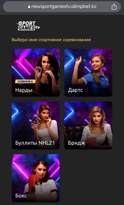 Быстрые игры в Олимп Бет