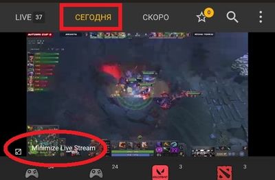 Вверху киберспортивного раздела выбрана вкладка «Сегодня», где собраны матчи, которые начнутся до конца дня