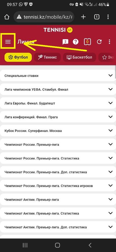 Навигационное меню на сайте БК