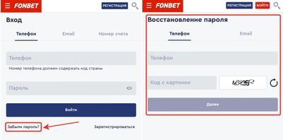 Форма восстановления пароля