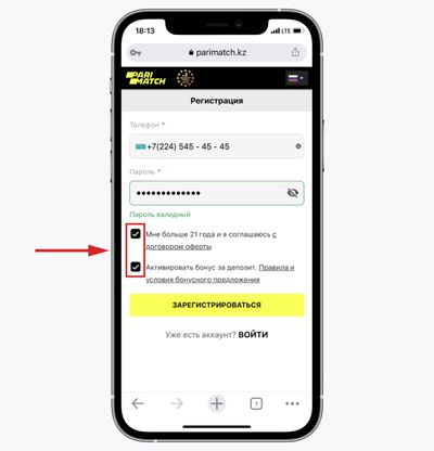 Скриншот окна регистрации в БК «Париматч» Казахстан