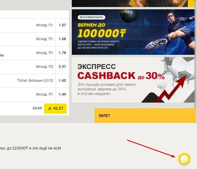 Кнопка чата связи с саппортом в десктопной версии сайта помещается в правый нижний угол. Она закреплена, и не сдвигается с места при прокрутке страницы