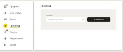 Промокоды в БК Ubet