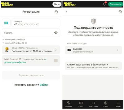Регистрация и идентификация