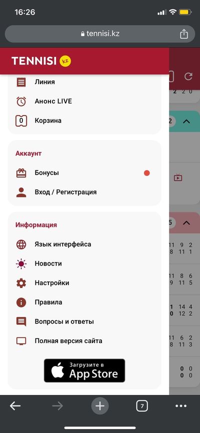Загрузка приложения БК Тенниси