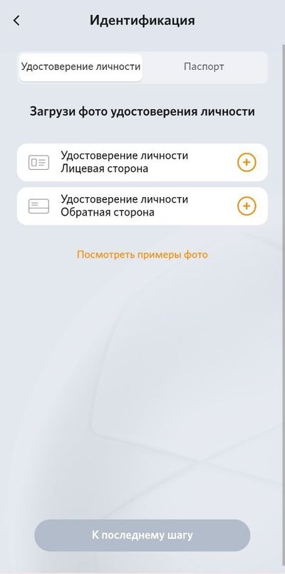 Индентификация в Winline