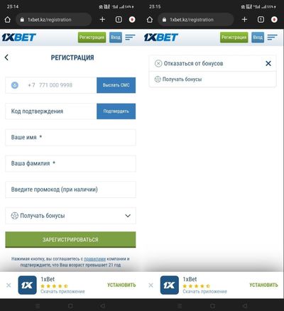 Регистрация 1xBet