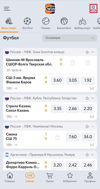 Регистрация в Winline