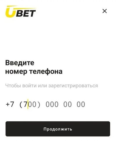 Вход в БК Ubet