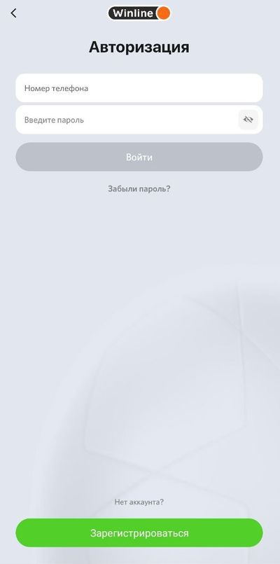 Вход в личный кабинет Винлайн