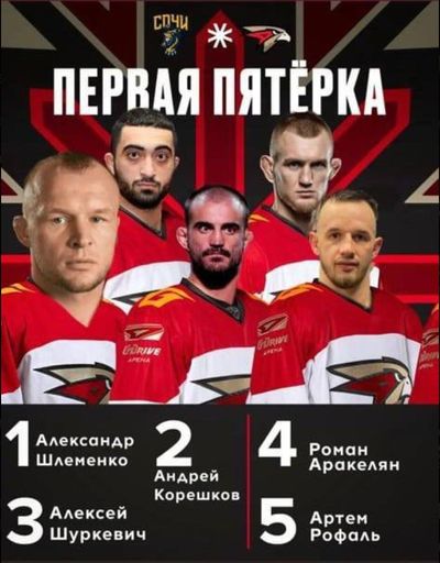 Состав Авангарда