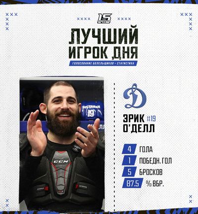 Эрик О′Делл