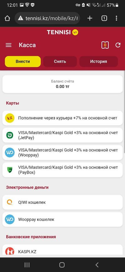 Список платежных методов для пополнения счета
