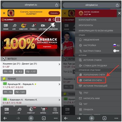 Идентификация в Олимпбет