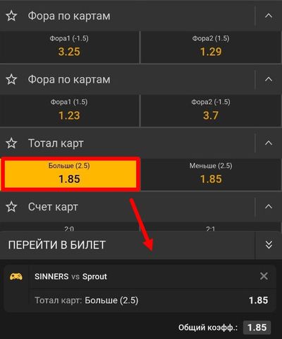 В карточке матча по CS 2 в Ubet между SINNERS и Sprout выбрана ставка на тотал больше (2,5) по картам за кф. 1.85
