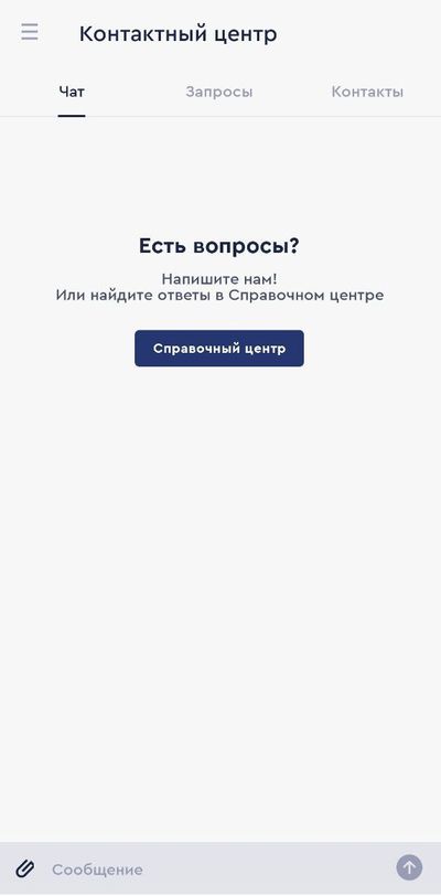 Служба поддержки БК Фонбет