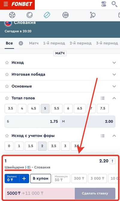 Отыгрыш бонуса