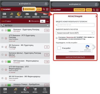 Регистрация на сайте olimpbet.kz