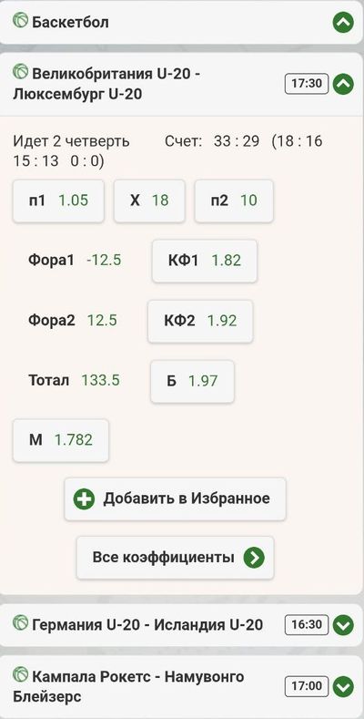 Как выбрать вид спорта в ГолПас