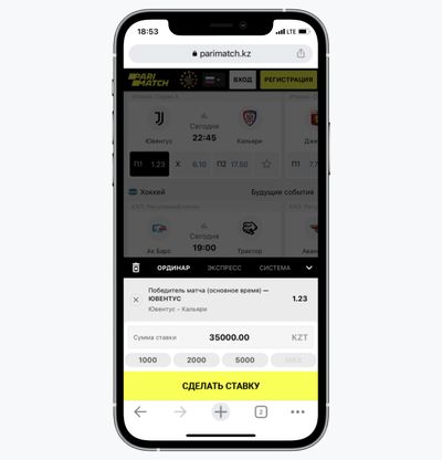 Скриншот купона в БК «Париматч» Казахстан