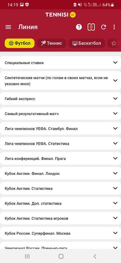 Раздел «Линия» в приложении