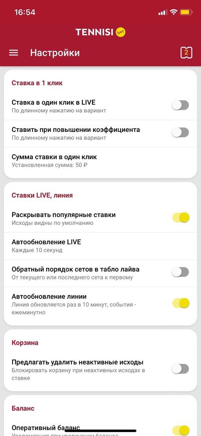 Настройки в БК Тенниси