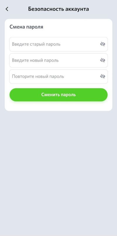 Смена пароля в Winline