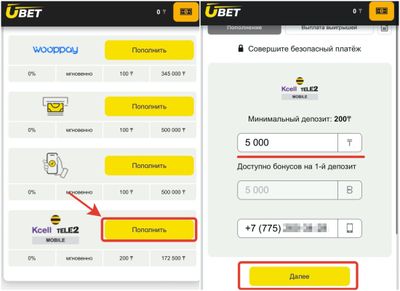 Как пополнить счет со счета мобильного оператора