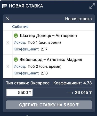 пример ставки