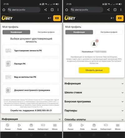 При прохождении верификации с помощью иностранного документа, нужно предоставить казахстанский ИИН