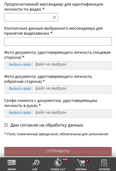 Идентификация в Олимпбет