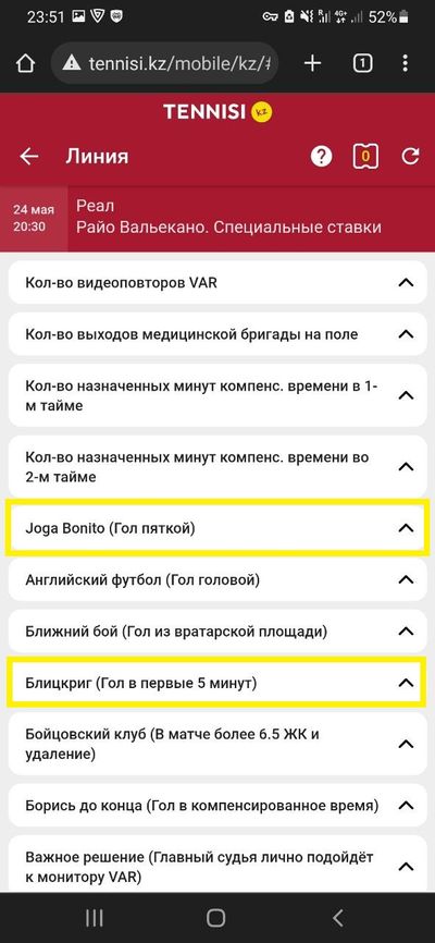 Специальные ставки в Тенниси
