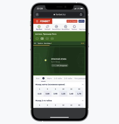 Скриншот графической трансляции на сайте «Фонбет» Казахстан
