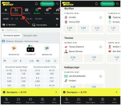 БК Париматч - ставки на казахстанский спорт