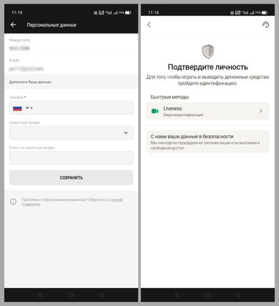Если вы проходили регистрацию через Google-аккаунт, то укажите актуальный номер телефона, а затем пройдите видеоверификацию